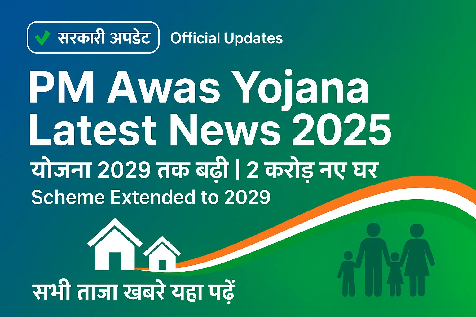 PM Awas Yojana Gramin latest news 2025 scheme extended to 2029 with 2 crore new houses target